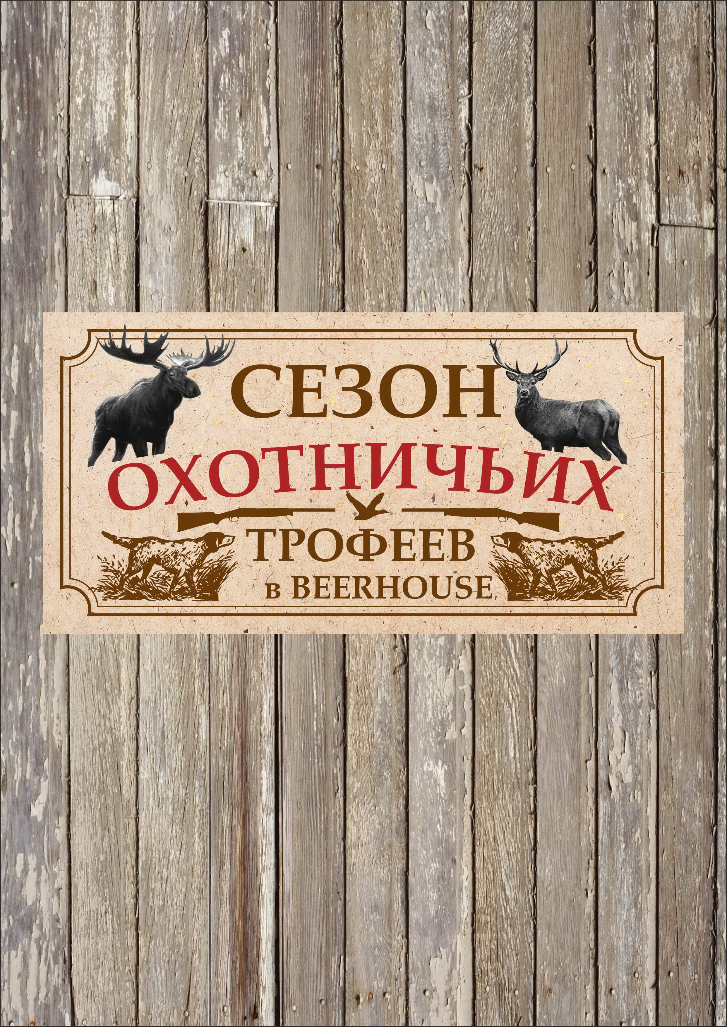 Новости | Пивной ресторан Beerhouse